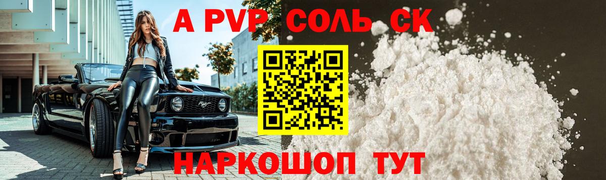 Alpha PVP VHQ Касимов