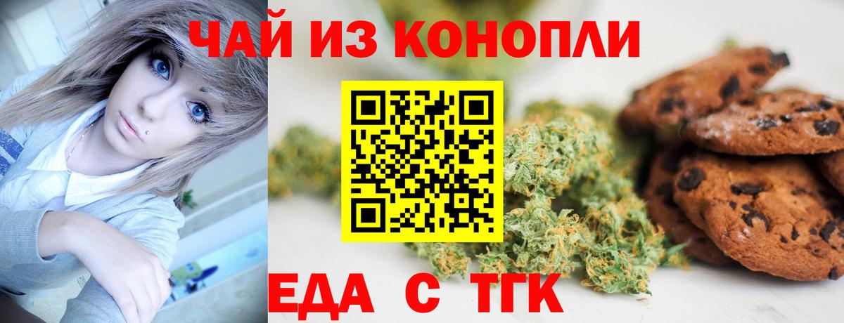 Cannafood конопля  Вход с VPN  Касимов 