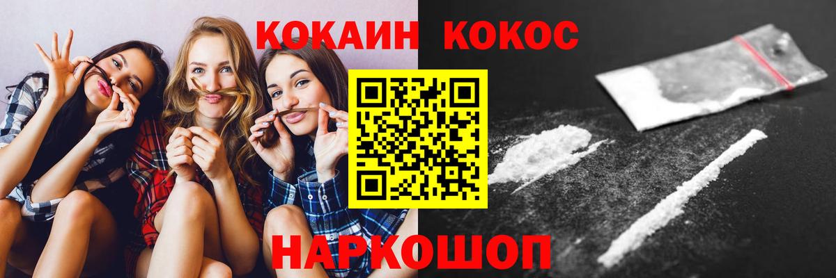 Касимов  Кокаин 97%  Cocaine Перу  COCAIN  Вход с VPN 