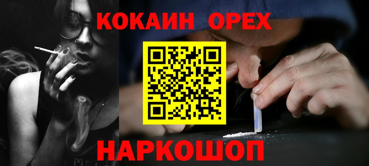 Кокаин 99% Касимов