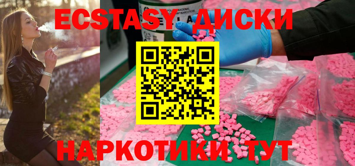 Касимов  Ecstasy  Вход с VPN  Экстази бентли 