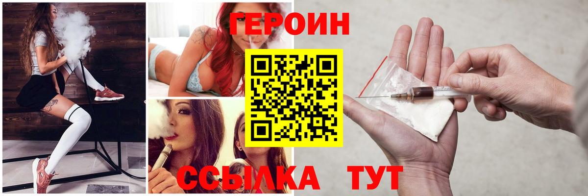 ГЕРОИН герыч Касимов