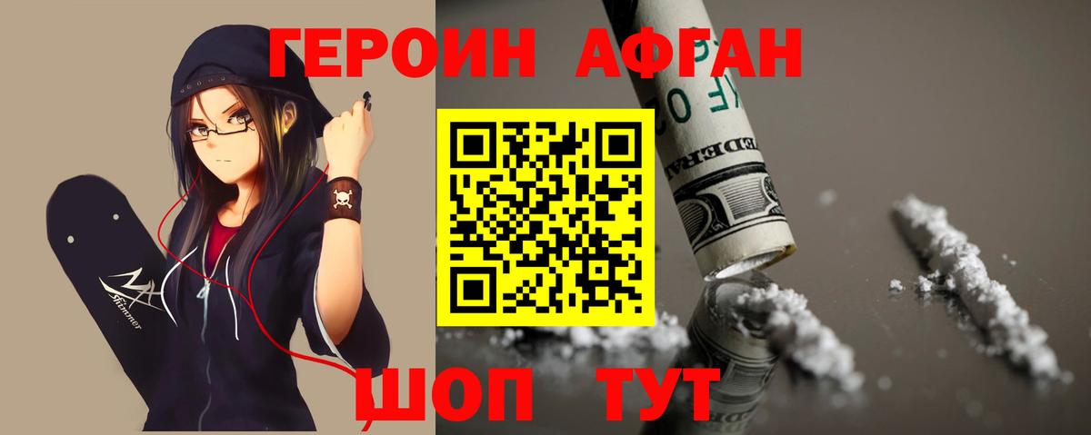 Героин герыч  Вход с VPN  Касимов 
