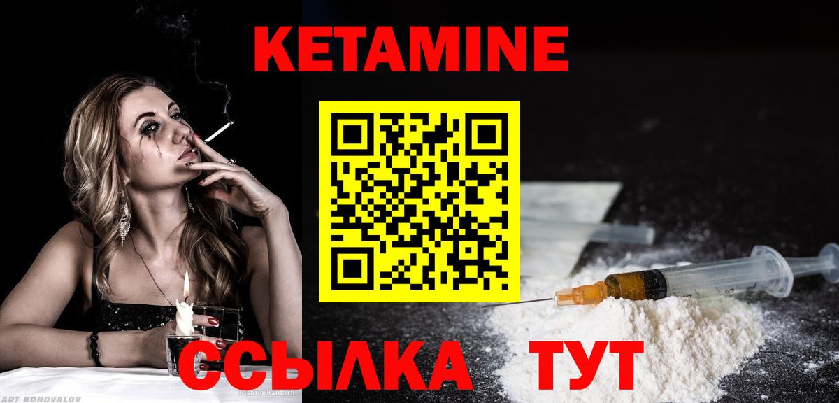 Кетамин VHQ  Вход с VPN  Касимов 