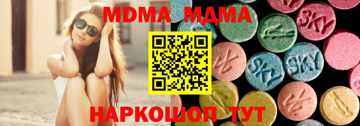 Касимов  MDMA crystal  МДМА кристаллы  Вход с VPN 