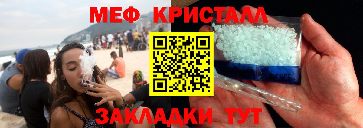 Касимов  Мефедрон  Мефедрон VHQ  Вход с VPN  Мефедрон кристаллы 