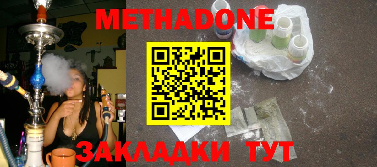 Метадон VHQ  Вход с VPN  Метадон белоснежный  Касимов 