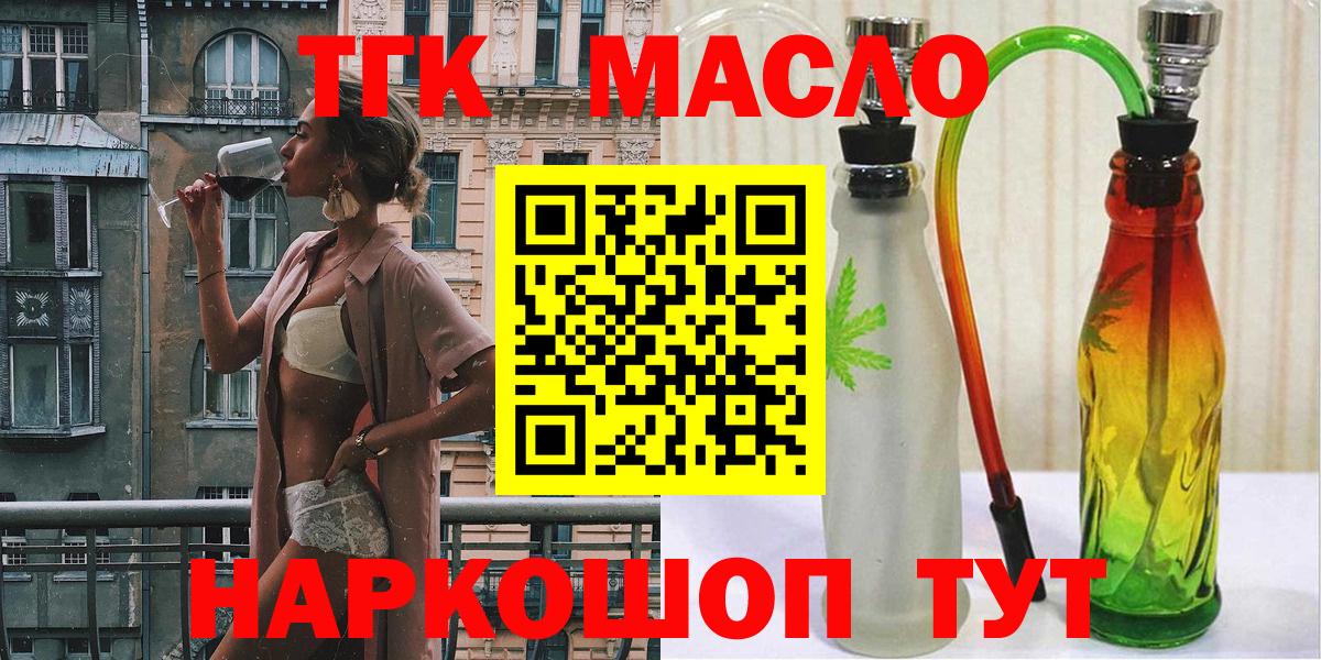 Дистиллят ТГК жижа Касимов