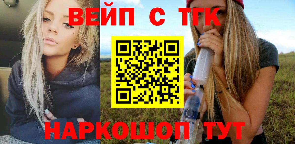 Касимов  Дистиллят ТГК Wax  Вход с VPN  ТГК вейп с тгк 