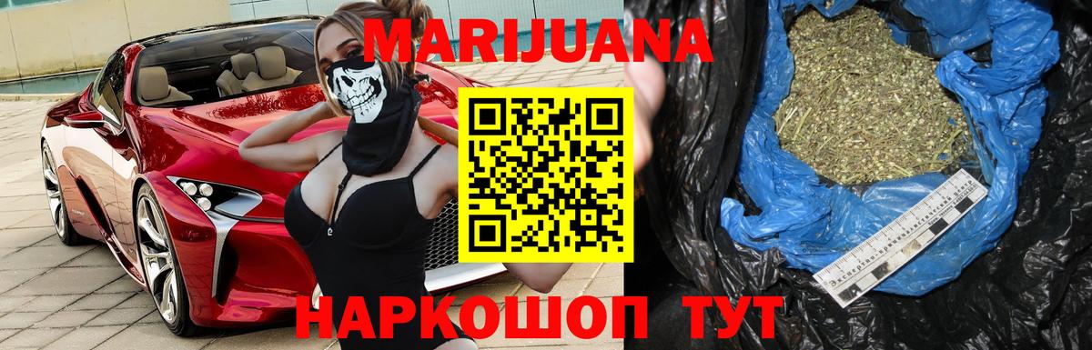 Бошки марихуана Bruce Banner Касимов